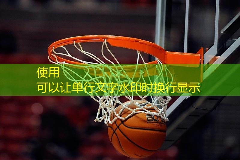 打篮球在家能用什么器材练