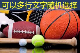 乒乓球台内发球的标准距离